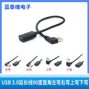 usb3.0LĸX90°ֱϏҏ