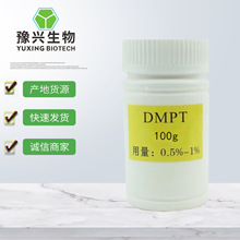 L二甲基-β-丙酸噻亭 水產釣魚餌窩料小葯誘食劑DMPT量大從優