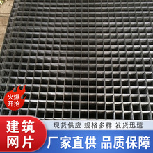 鋼筋建築網片鍍鋅網片工地地面防裂焊接鐵絲網建築網片鋼絲網片