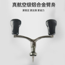 鷹夢雙頭路亞輪漁線輪紡車輪配件漁輪改裝全金屬鏤空搖把平衡桿