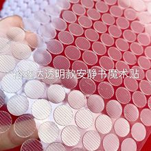 透明安靜書魔術貼 尼龍雙面背膠魔術貼 圓形自粘彩色粘扣帶膠魔術