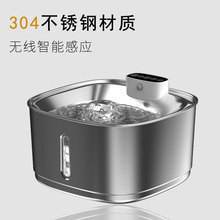 不銹鋼寵物智能飲水機無線貓咪自動飲水機不插電感應貓狗飲水器