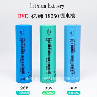 EVE|18650늳2600mAh 3200mAh 3500mAh늄܇늳3.7V