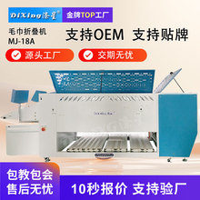 毛巾床單烘干機全自動折疊機酒店賓館洗衣房大型工業洗滌干衣設備