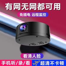 無線監控家用攝像頭WiFi可連手機遠程360度無死角室內外高清夜視