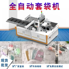 廠家直營預制袋自動套袋機 全自動熱縮真空預制袋裝袋包裝機