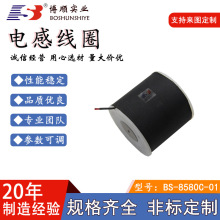 電磁線圈8580型號電感線圈機械設備用直流式長壽命設備線圈