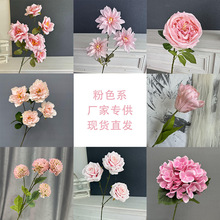 夢幻粉色系仿真花戶外婚慶婚禮背景牆裝飾花家居客廳茶幾擺件花材