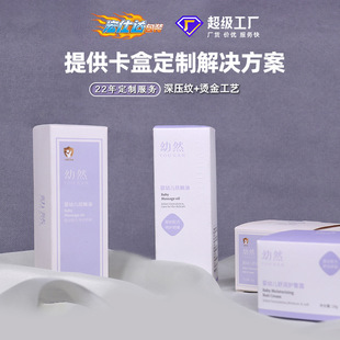 香薰卡盒護膚品紙盒牙膏盒定做伴手禮空盒面膜盒化妝品包裝盒定制
