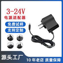 12V1A電源適配器3V1A 5V1A 6V1A 9V1A 500MA開關電源美規歐規英規