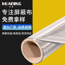 RFID屏蔽布防輻射防掃描防消磁防盜刷錢包卡包里布手機信號導電布
