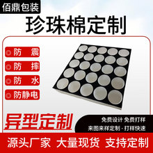 包裝用epe珍珠棉泡沫板材料異形切片墊片內襯防靜電黑色填充打包