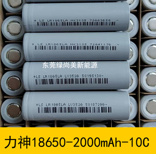 18650   2000mAh ߱10C늳 LISHEN LR 1865LA ĥC