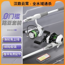 小白路亞竿魚竿全套正品碳素水滴紡車輪直槍柄套裝釣展馳