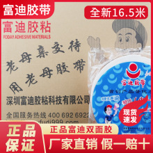 富迪高粘海綿泡棉雙面膠鋁塑KT板粘牆海棉雙面膠泡沫膠帶
