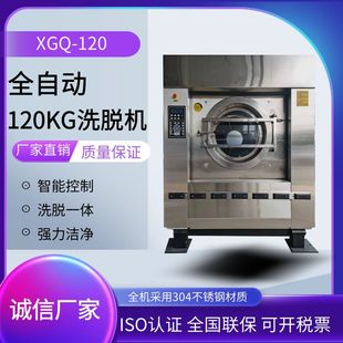 XGQ-120120ȫԄϴÓCȫC304P䓴ùSֱN