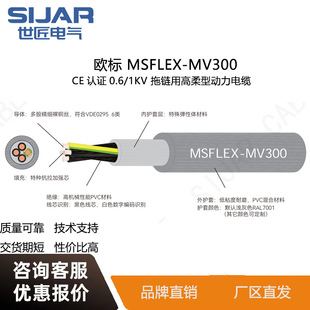 | SIJAR MSFLEX-MV300 PVC ø̈́|طN