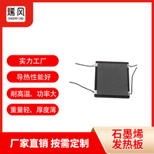 廠家直發醫療設備配套加熱器陶瓷加熱板滅菌器電加熱膜奶瓶加熱板