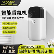 掌櫃推薦 香薰機智能定時噴香機擴香廁所衛生間加香機 酒店香氛機