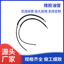 橡膠輸油管編織油管橡膠管液壓油管膠管鈎機鏟車鋼廠風管水管高壓