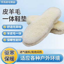 澳洲羊毛鞋墊皮毛一體冬季加厚保暖鞋墊男女通用保暖防寒羊毛鞋墊