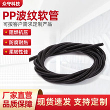 現貨pp阻燃穿線軟管 電線套管線管尼龍軟管 防塵可開口PP波紋軟管