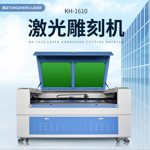 150W Laser CO2 1610 Laser cutting machine