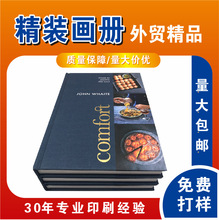 精裝書筆記本教材教輔書作業本宣傳畫冊硬殼書活頁招生手冊書籍