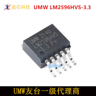 UMW LM2596HVS-3.3  TO-263  UMW̨댧w