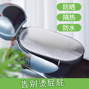 防水反光鋁箔膜防曬隔熱墊電動車坐墊電瓶車座墊隔熱墊摩托車座套