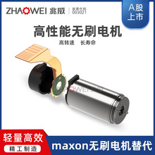 廠家生產12mm無刷空心杯電機  高性能無人機馬達maxon電機替代品