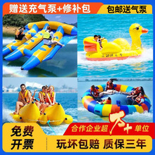 海上充氣飛魚皮卡丘玩具摩托艇拖拽旋轉陀螺水上沖浪香蕉船小黃鴨