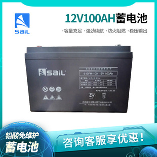 風帆蓄電池6-GFM-100 12V100AH 儲能型免維護通信UPS/EPS應急備用