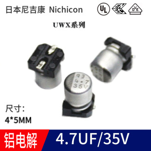 4.7UF 35VἪNƬX늽 4*5MM 85 UWX1V4R7MCL1GB