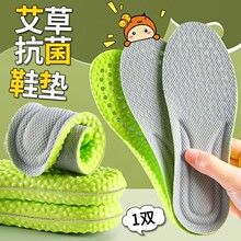 小孩專用鞋墊兒童夏季吸汗防臭透氣運動氣墊減震夏天男童女童批發