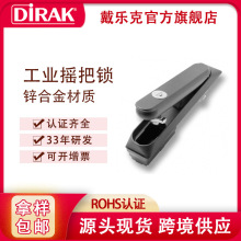 戴樂克DIRAK 連桿鎖 配電箱控制櫃充電樁門鎖 工業高低壓電氣櫃鎖