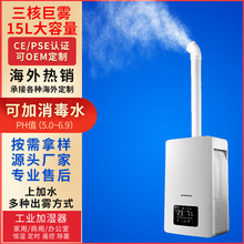 上加水加濕器家用靜音卧室工業商用大霧量大型加消毒水蔬菜霧化機