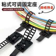 3M背膠尼龍調節扎帶CL固定座網線電線電纜收納理線器自粘卡扣線扣