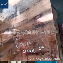 C18000鎳鉻硅銅棒 鎳鉻硅銅板 高導電鎳鉻硅銅線 盤條 盤圓 銅排
