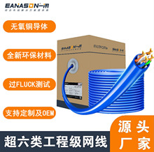 現貨超六類網線  超五類無氧銅工程雙絞網線CAT6