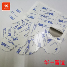 抗金屬材料NFC/RFID抗金屬吸波材料智能IC卡抗干擾防磁貼