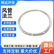 鍍鋅角鋼圓法蘭螺旋風管配件不銹鋼沖壓法蘭盤風機管道連接件定制