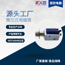 電磁鐵廠家   KAS  AU0415S系列   U型框架式電磁鐵   電子元件