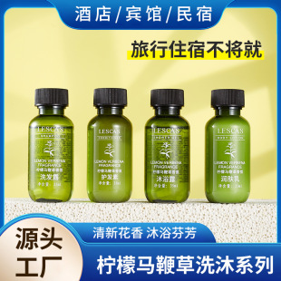 35ml酒店一次性洗護用品套裝浴場賓館專用檸檬馬鞭草洗漱用品批發