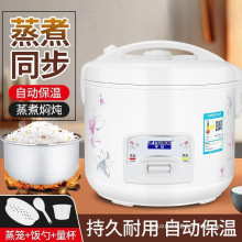 經典電飯煲家用1.6L2L3L4L5迷你小型全自動多功能老式電飯鍋