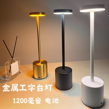 跨境鐵藝工字台燈復古充電裝飾氛圍燈創意卧室小夜燈LED床頭台燈