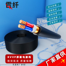 哇噢批發RVVP電源線屏蔽抗干擾護套線軟電纜耐彎折無氧銅芯信號線