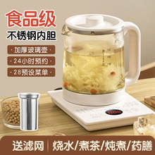 2025新款養生壺家用多功能煮茶壺辦公室小型全自動玻璃燒水壺花茶