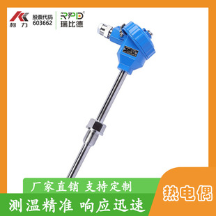 pt100熱電阻螺紋安裝K型防爆熱電偶溫度傳感器隔爆