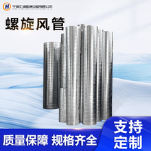 304不銹鋼廚房消防排煙螺旋風管除塵螺旋通風煙管道白鐵皮通風管